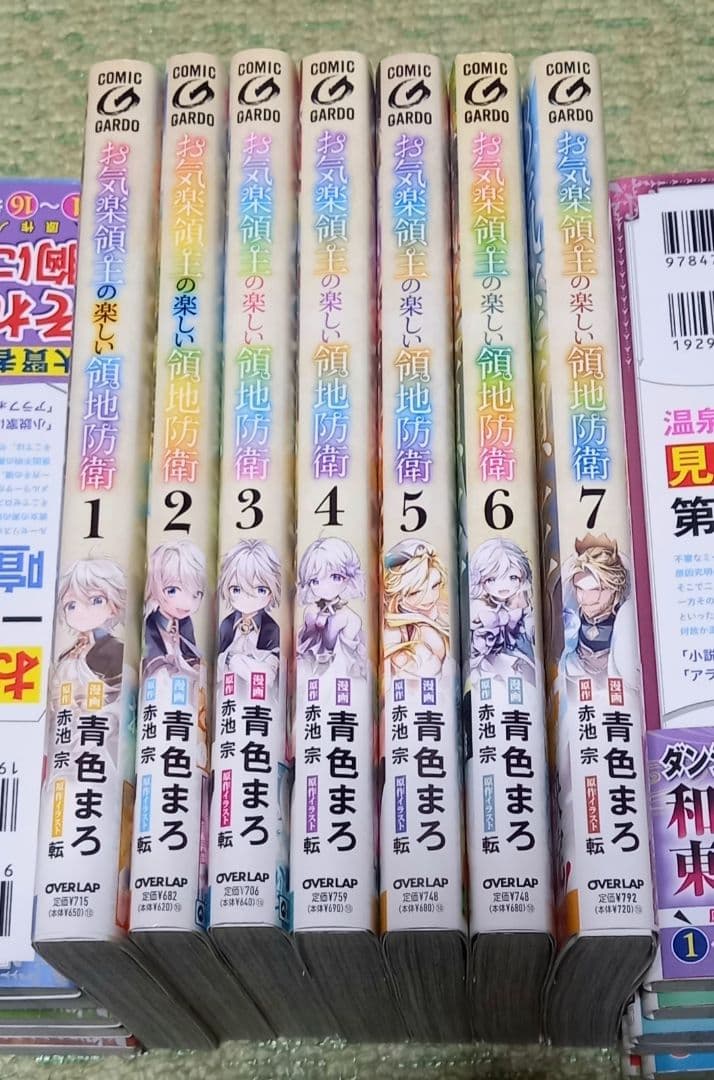 [全巻初版帯付き、特典多数] お気楽領主の楽しい領地防衛　1巻～7巻セット