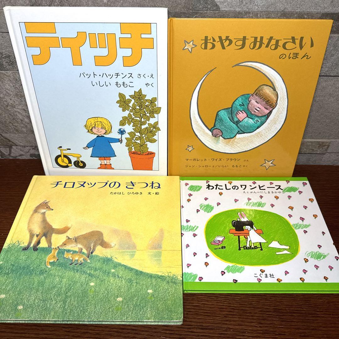 あり様【くもん推薦図書 セット】47冊 絵本 まとめ売り 人気名作多数