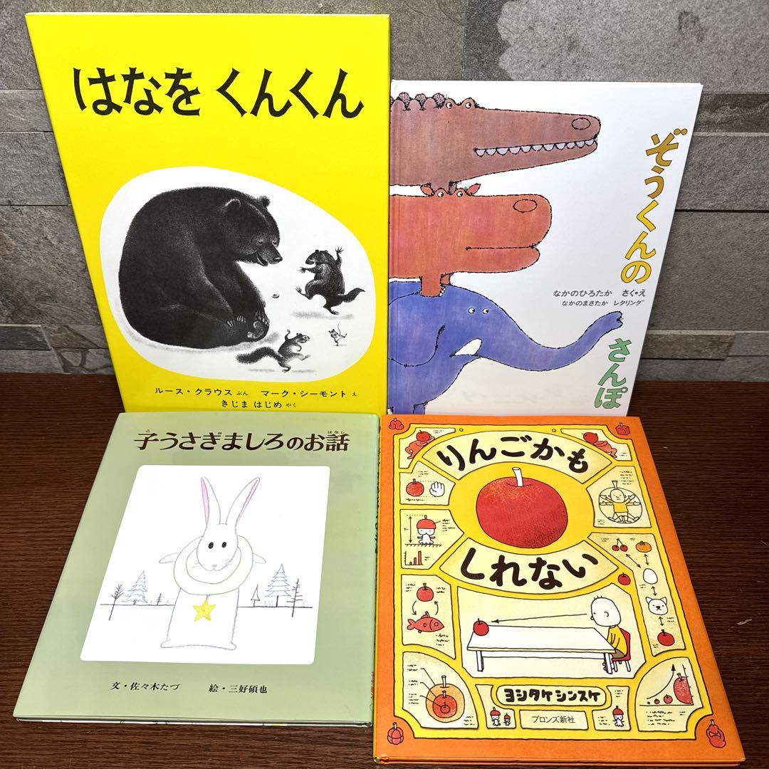 あり様【くもん推薦図書 セット】47冊 絵本 まとめ売り 人気名作多数