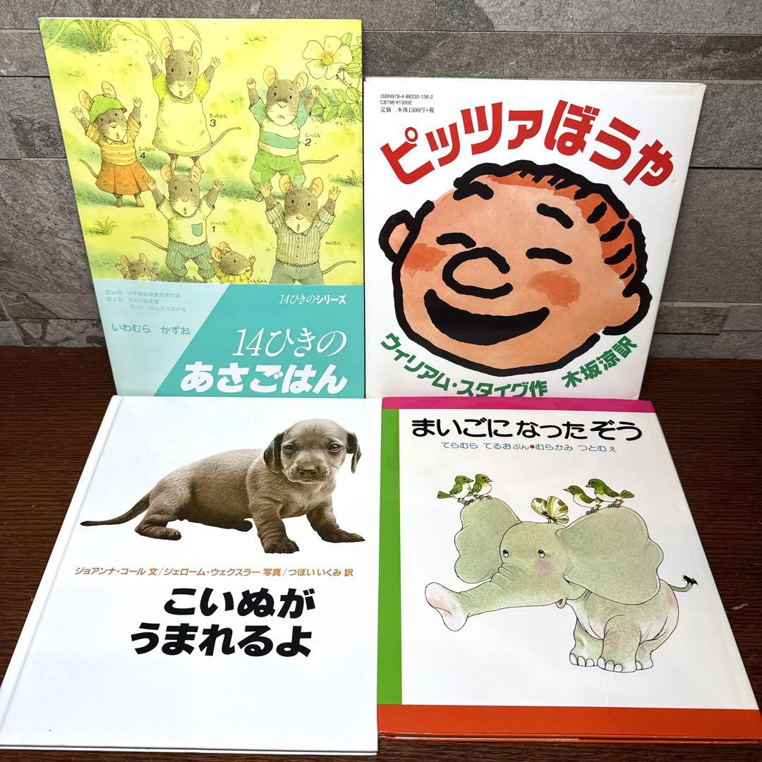 あり様【くもん推薦図書 セット】47冊 絵本 まとめ売り 人気名作多数