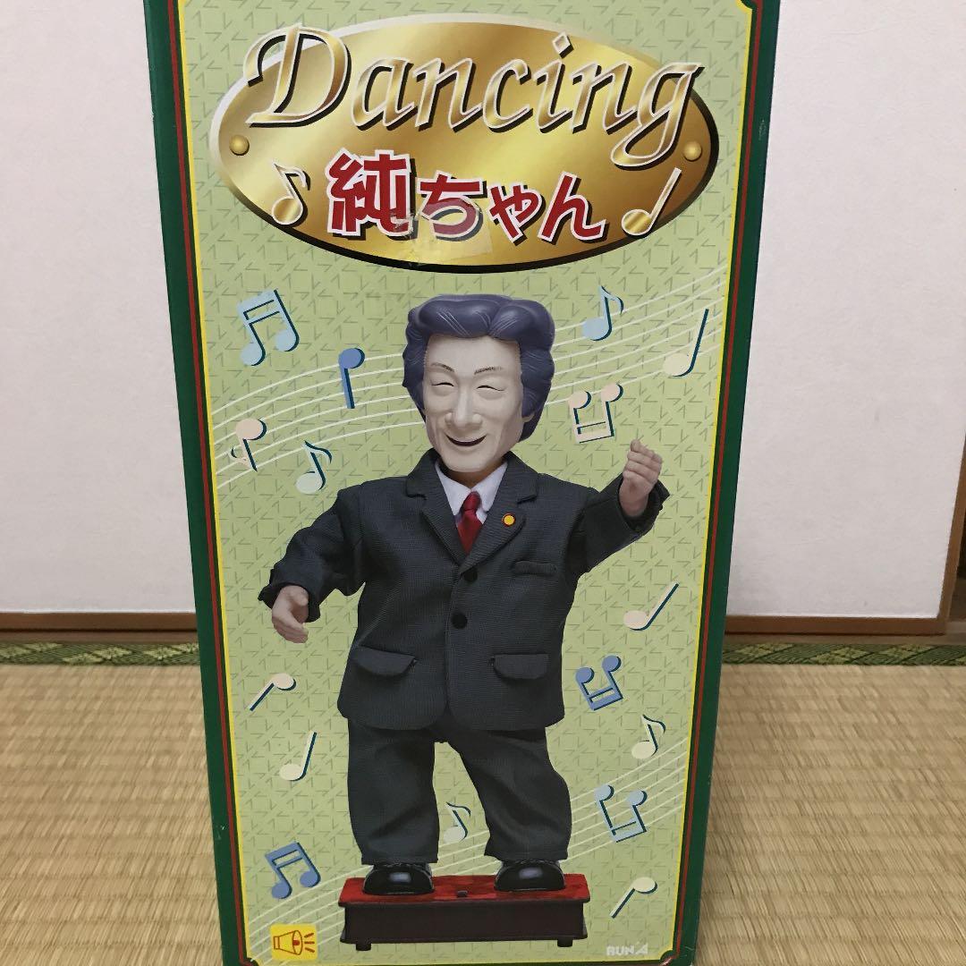 ダンシング純ちゃん