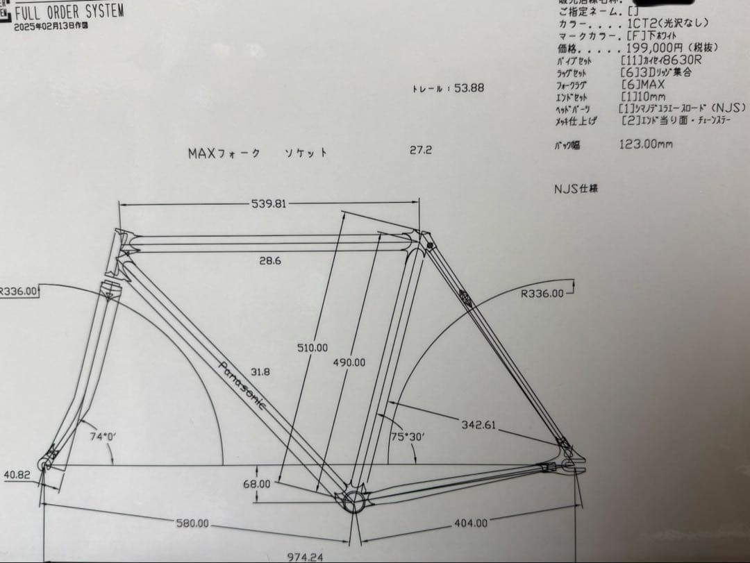Panasonic　ピストフレーム　競輪　美品　njs公認