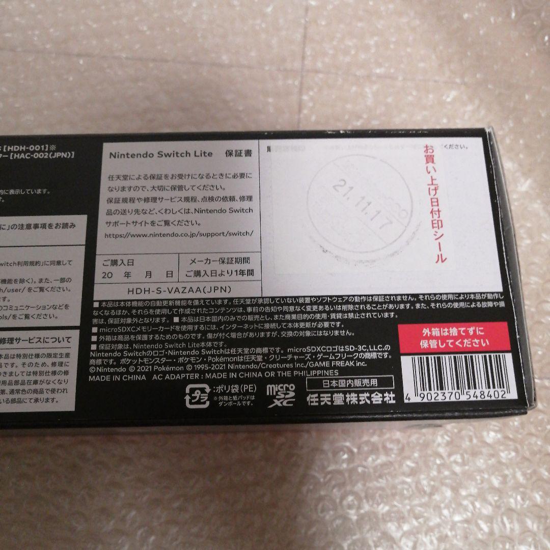 美品　Nintendo Switch Lite ディアルガ・パルキア
