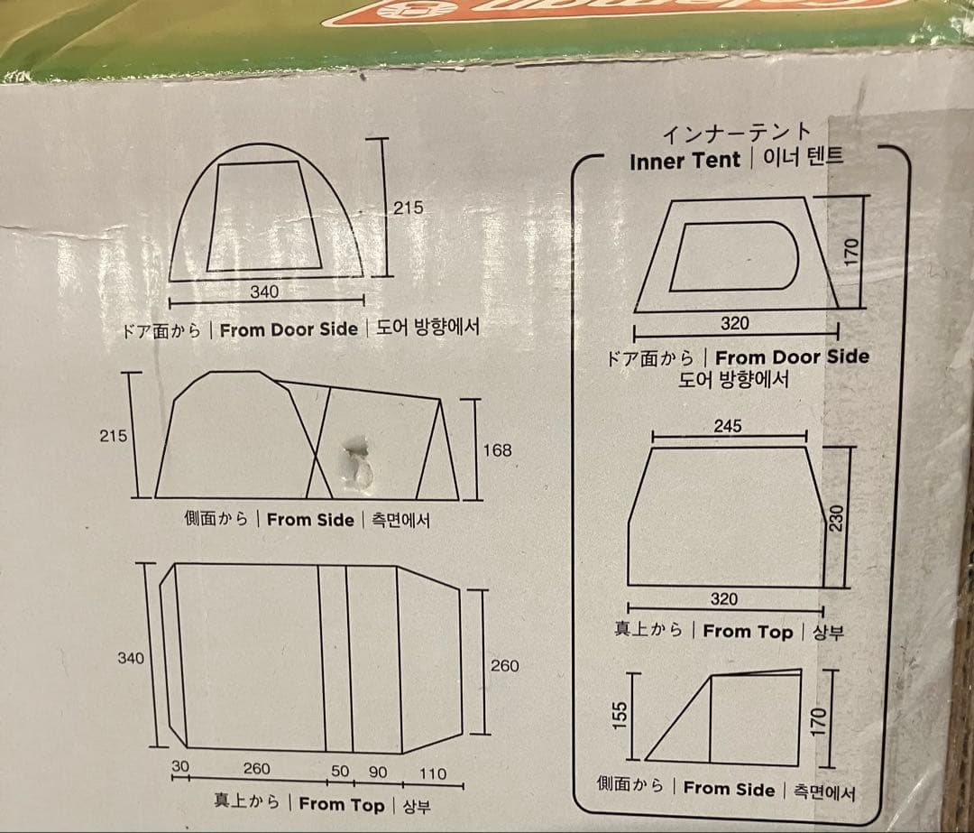 コールマン COLEMAN タフスクリーン 2ルームハウス 新品未開封品