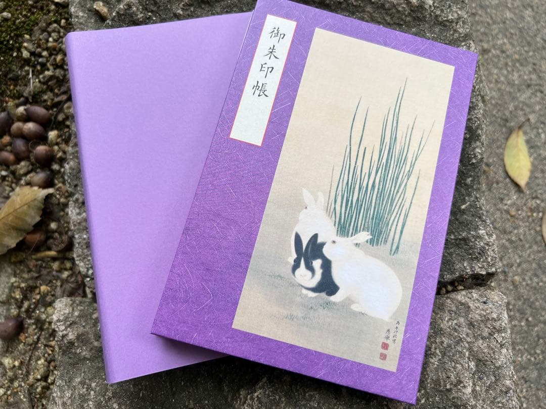 宇治上神社♡世界文化遺産／新作／御朱印帳