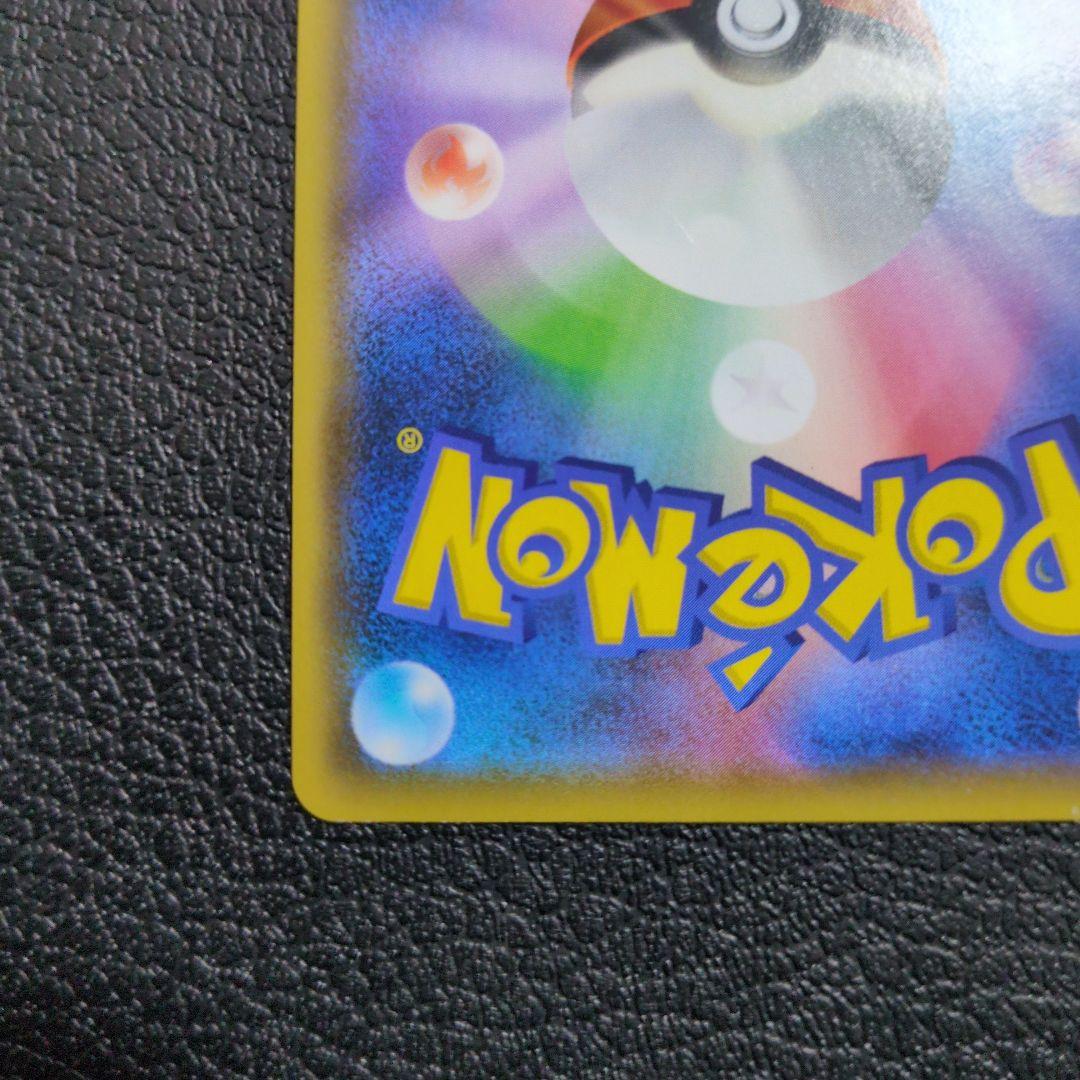 イーブイGX(188/173 SR)　SA