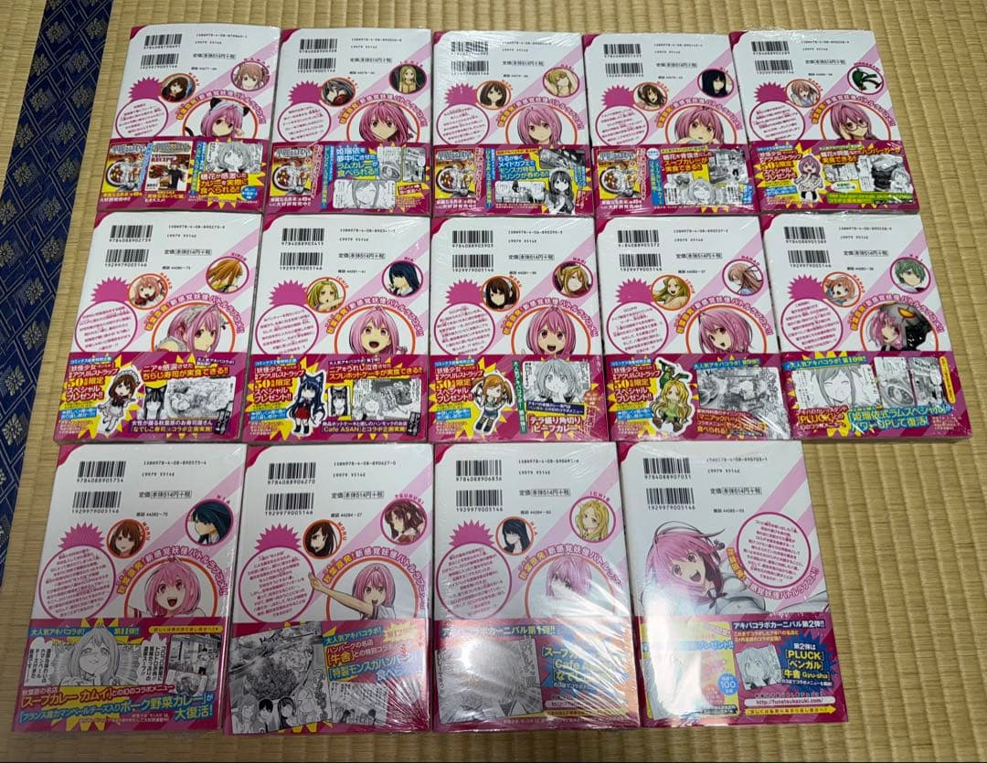 妖怪少女-モンスガ-　1～14巻　全巻セット　新品。未開封。