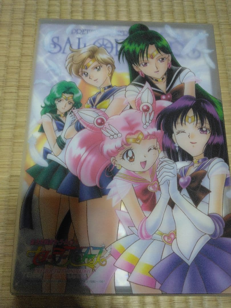 セーラースターズ 全巻セット DVD