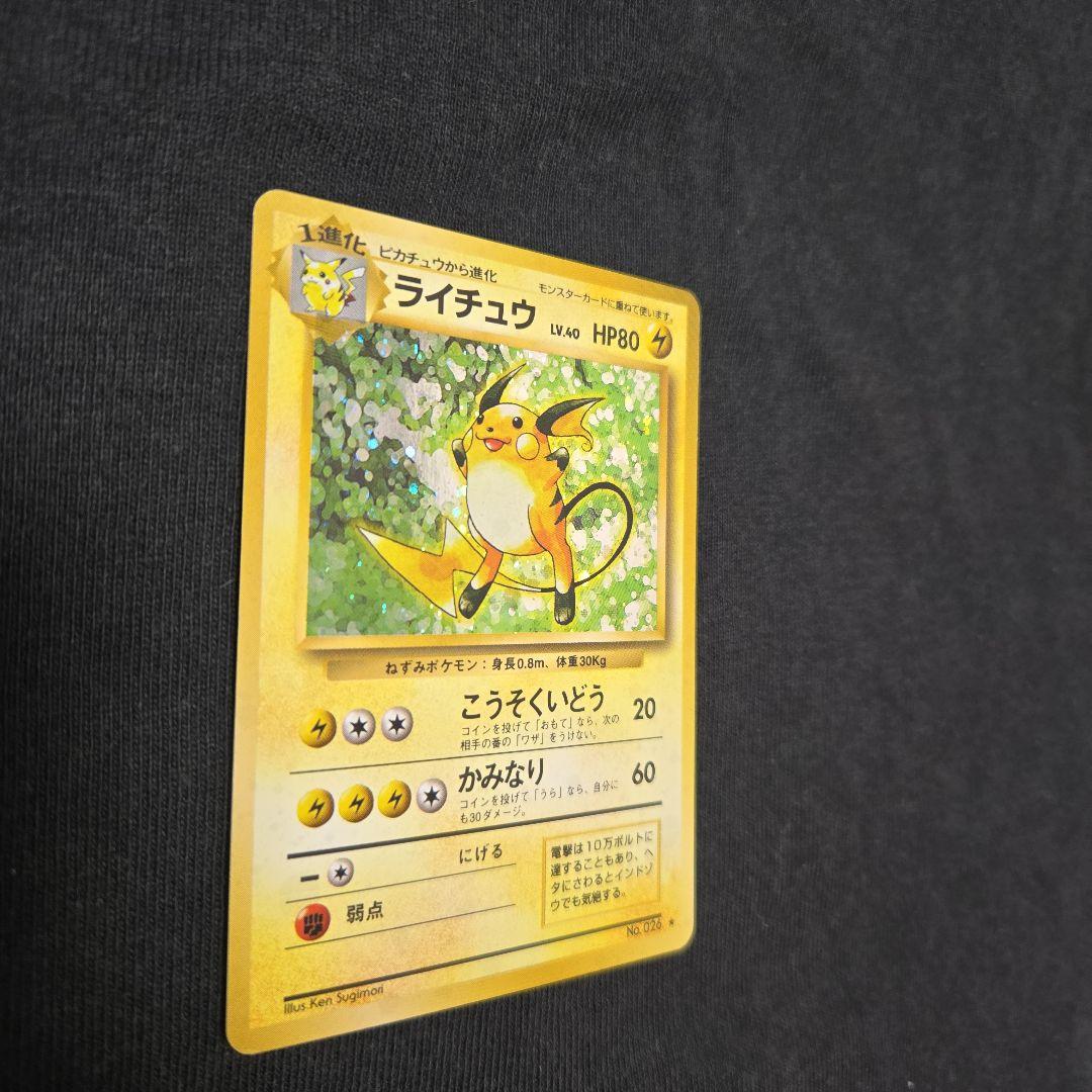 ポケモンカード　ライチュウ　旧裏　極美品