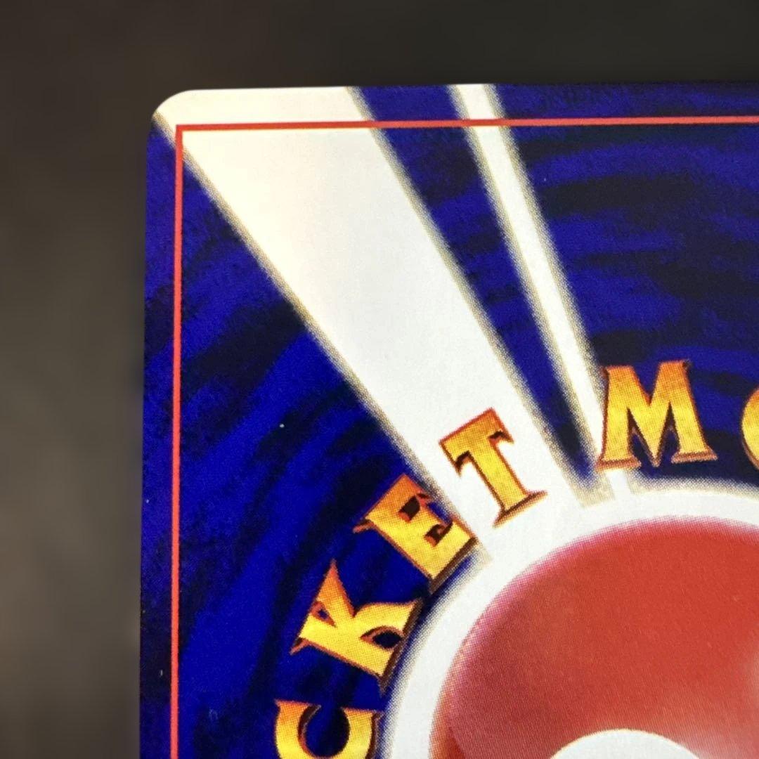 旧裏　ポケカ　ひかるミュウ_「月刊コロコロコミック01年5月号」 おまけカード