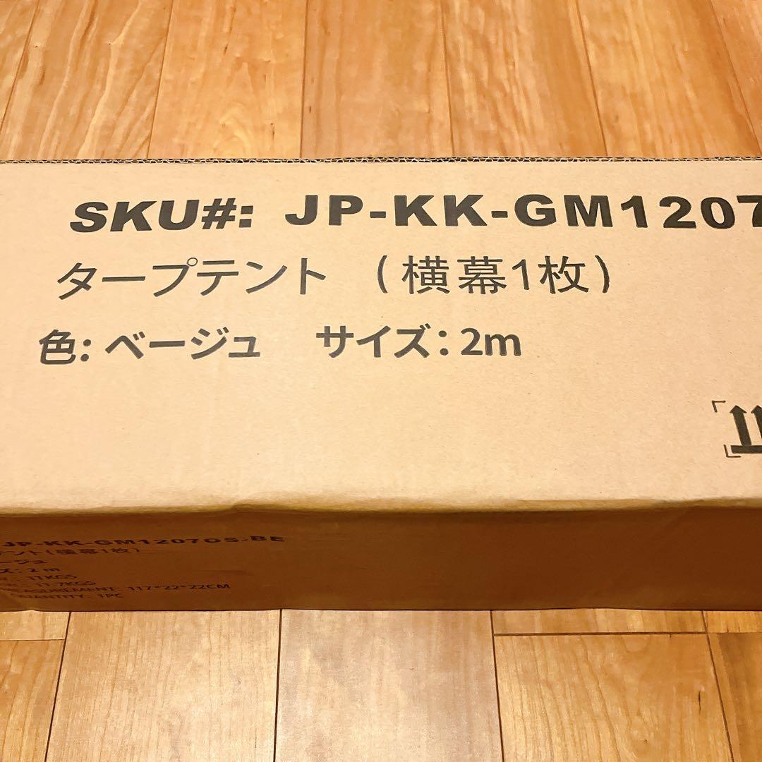 ワンタッチ タープテント 3段階調節 2m UVカット耐水 キャンプ アウトドア