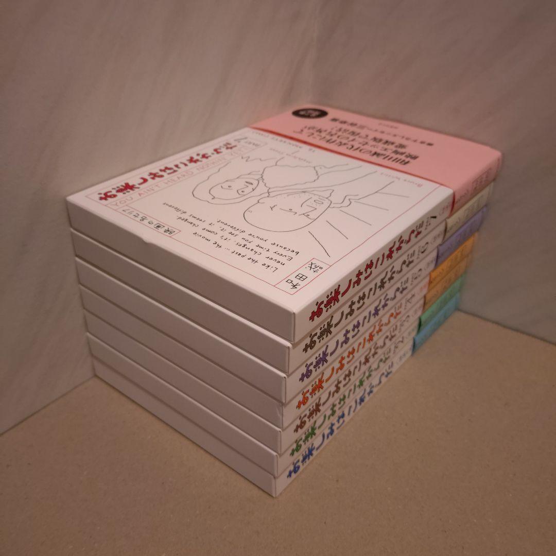 愛蔵版 お楽しみはこれからだ  和田誠 (国書刊行会）全7巻セット