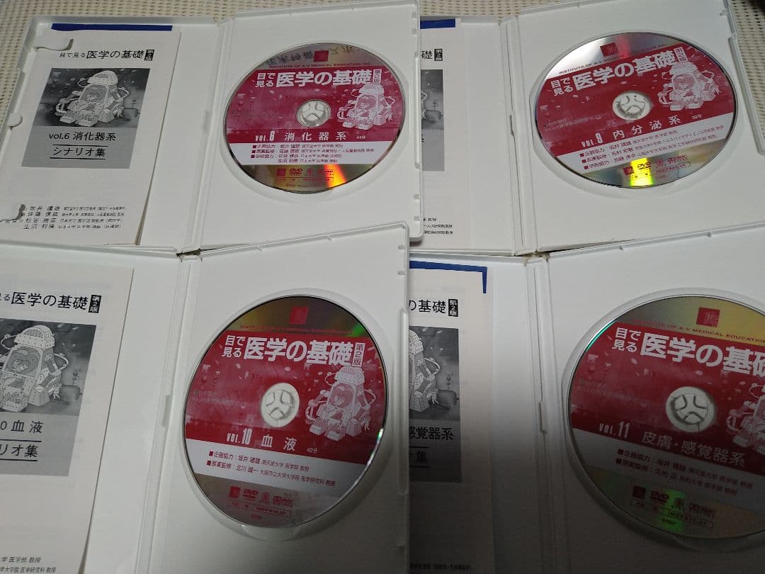 DVD 目で見る医学の基礎　1巻、7巻、8巻欠け