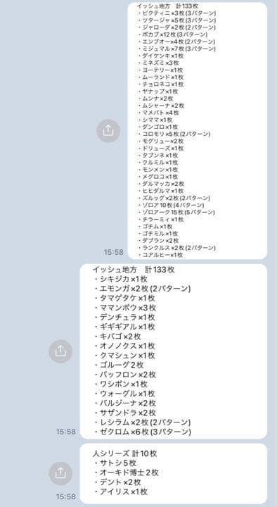 ポケモンパン、デコキャラシール