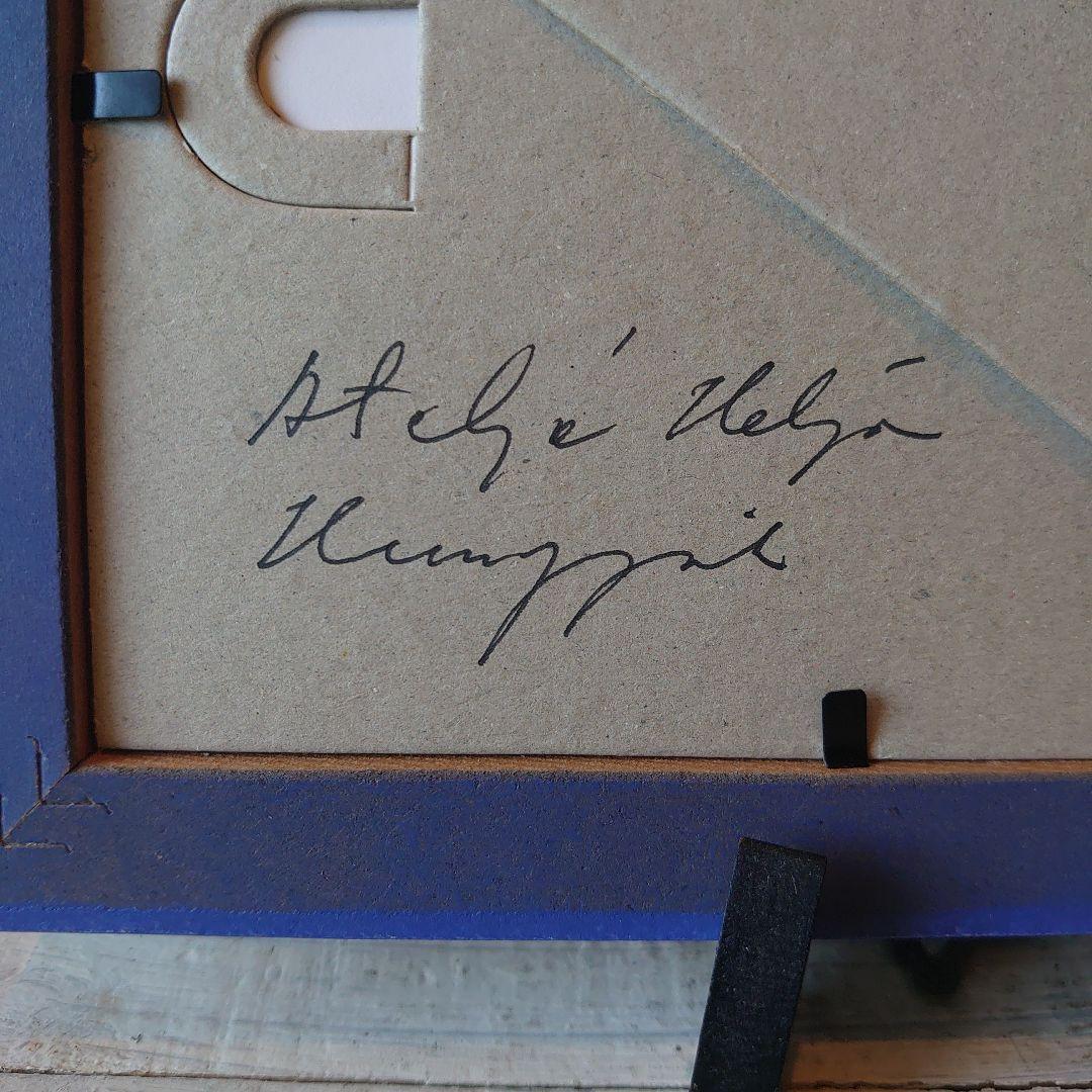 ヘルヤ・リウッコ・スンドストロム 直筆サイン入り 額装済みポストカード