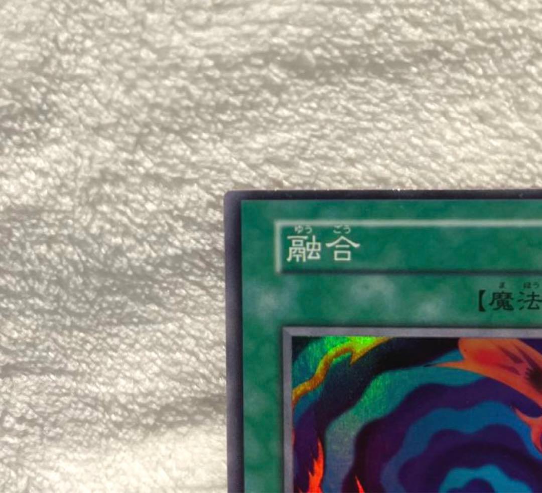 超激レア✨ 融合 遊戯王 KONAMI 初期 超希少品 レアカード 魔法カード
