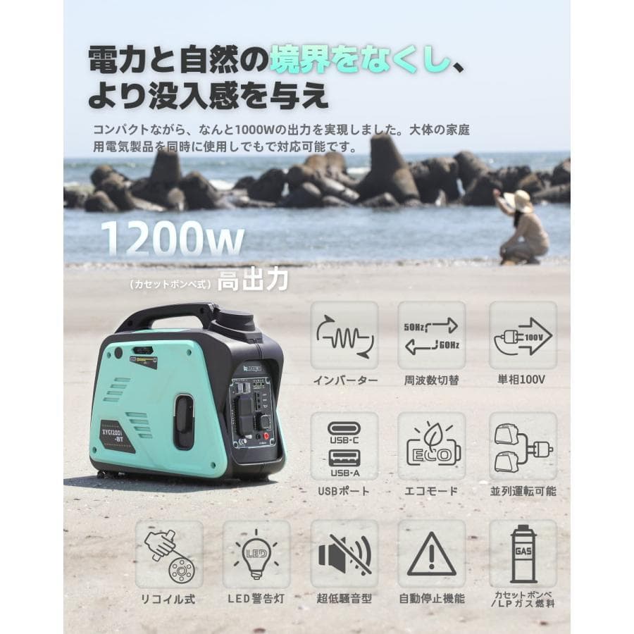 カセットボンベ式★Kareyouインバーター発電機 1.0kVA ガス発電機