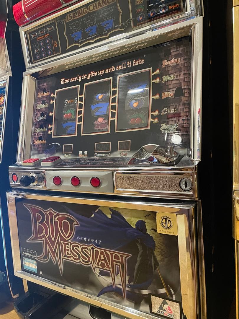 不要機つき　パチスロ　実機　4号機　バイオメサイア