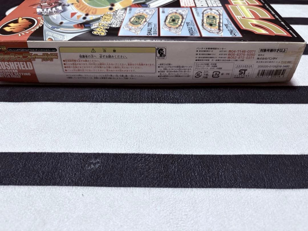 クラッシュギア　クラッシュフィールド