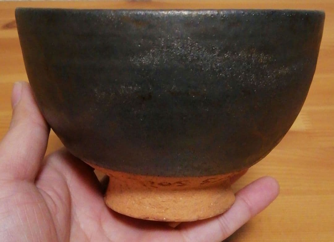 那波鳳翔作　播州相生焼　キンバリー　ソイル　茶碗　共箱　共布　略歴付　茶道具