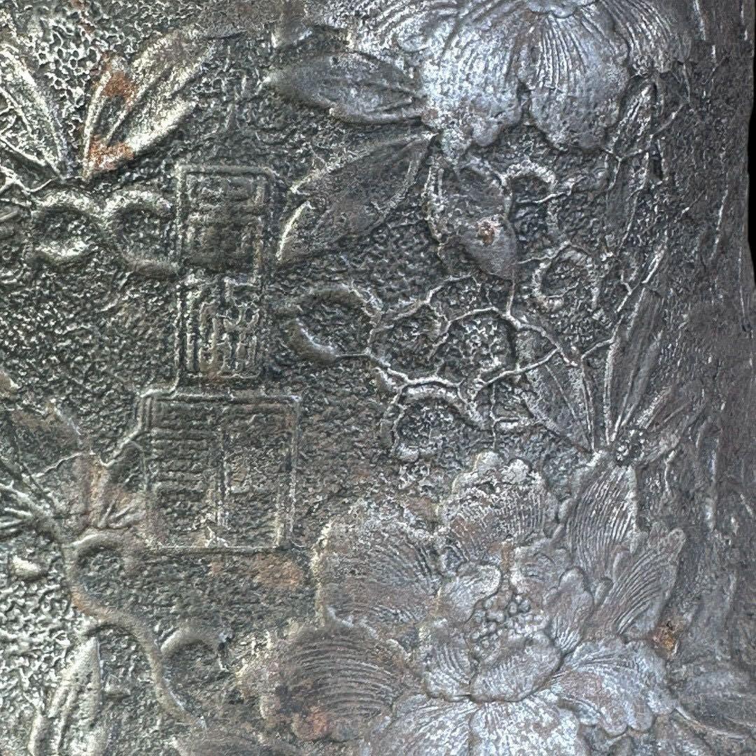 明治大正の御屋敷から出た希少な鉄瓶 南部鉄 名工作 いぶし銀 5kg 砂鉄 希少