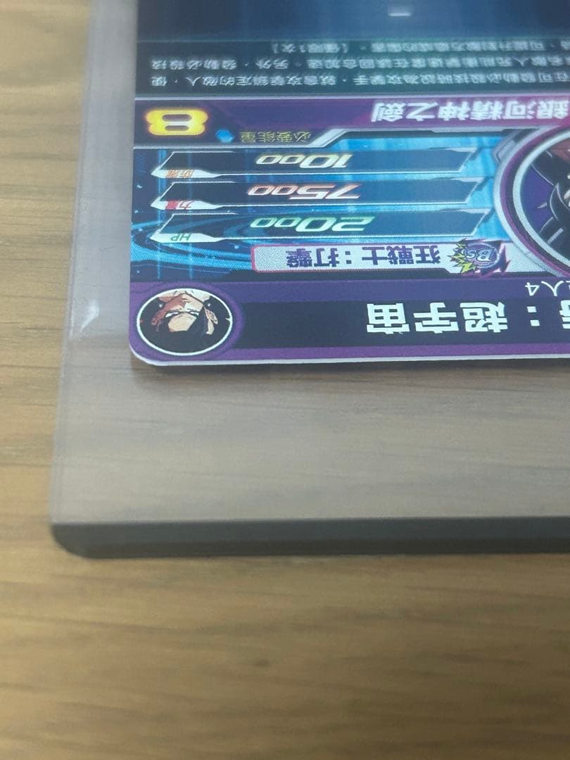 ドラゴンボールヒーローズ GCP-SEC2 ベジットゼノ 台湾版