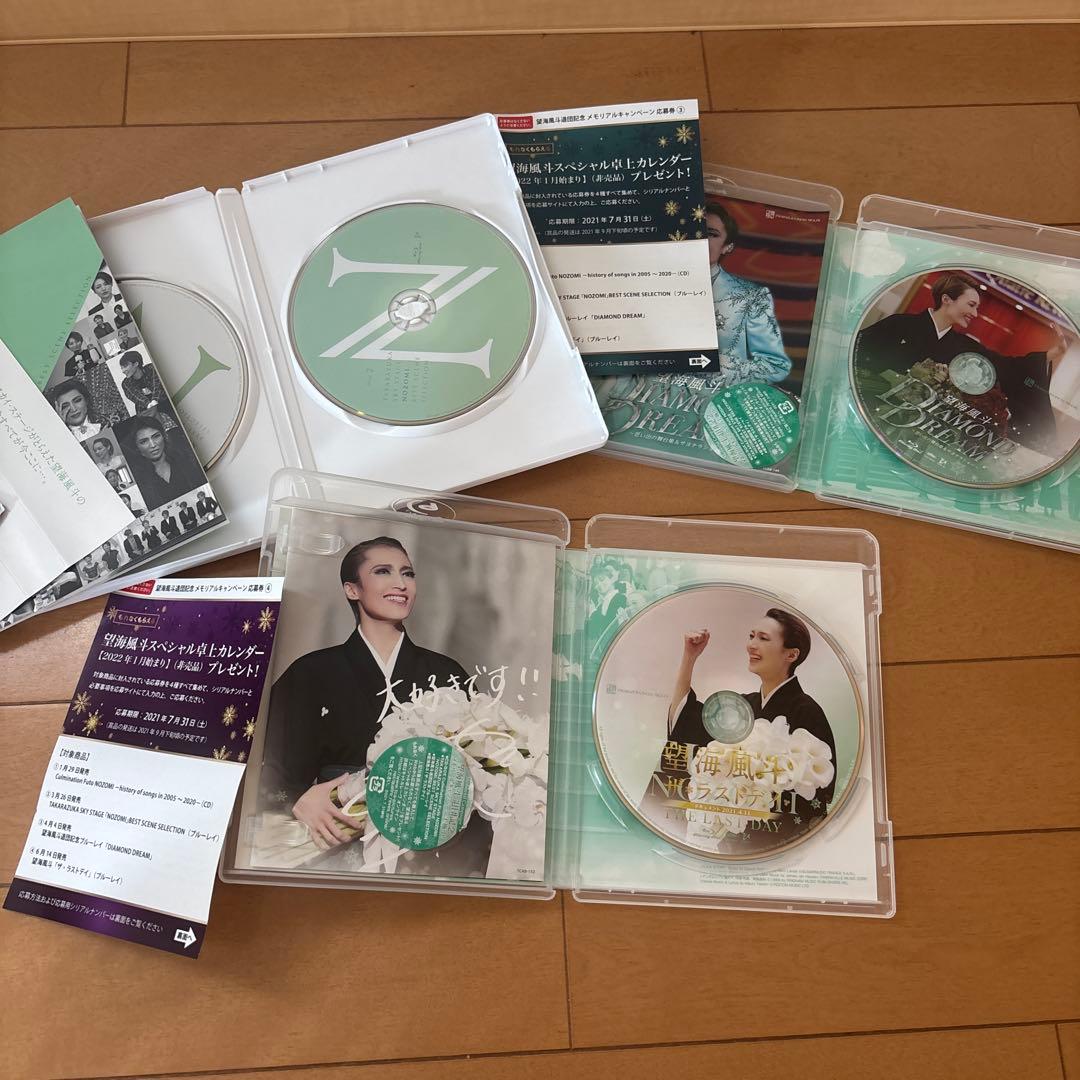 望海風斗/退団記念ブルーレイコンプリートセット