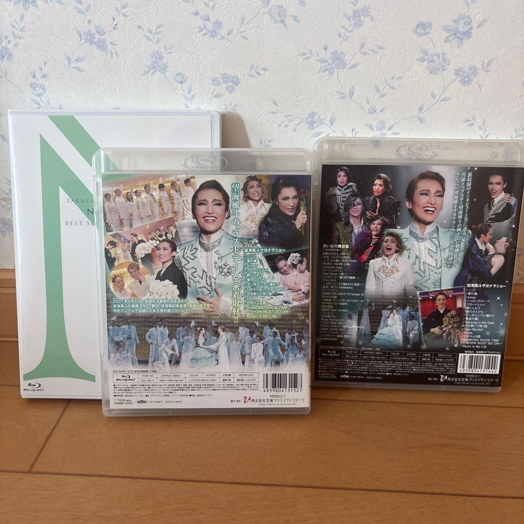 望海風斗/退団記念ブルーレイコンプリートセット