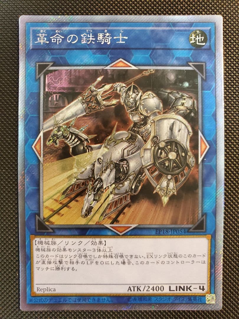 【遊戯王】WCSエクストラシークレット全種類 まとめ売り