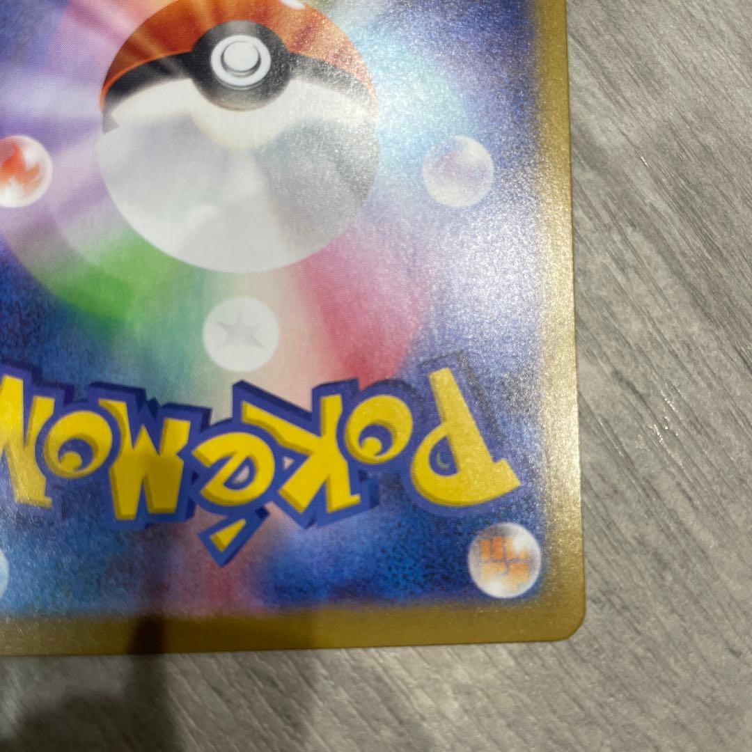 r*7様 テレパスエネルギー 079/100 特別なエネルギー エラーカード