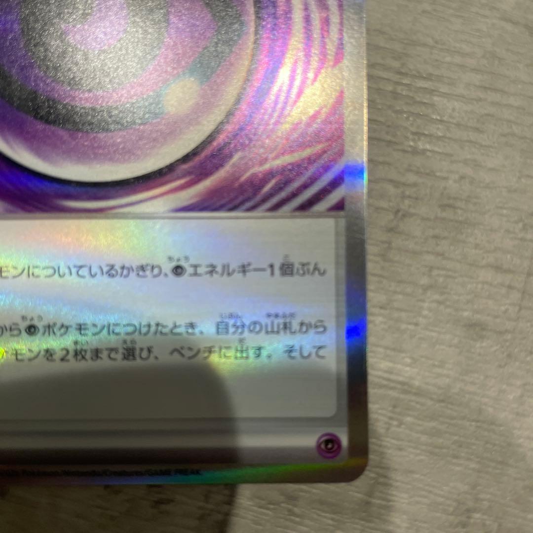 r*7様 テレパスエネルギー 079/100 特別なエネルギー エラーカード