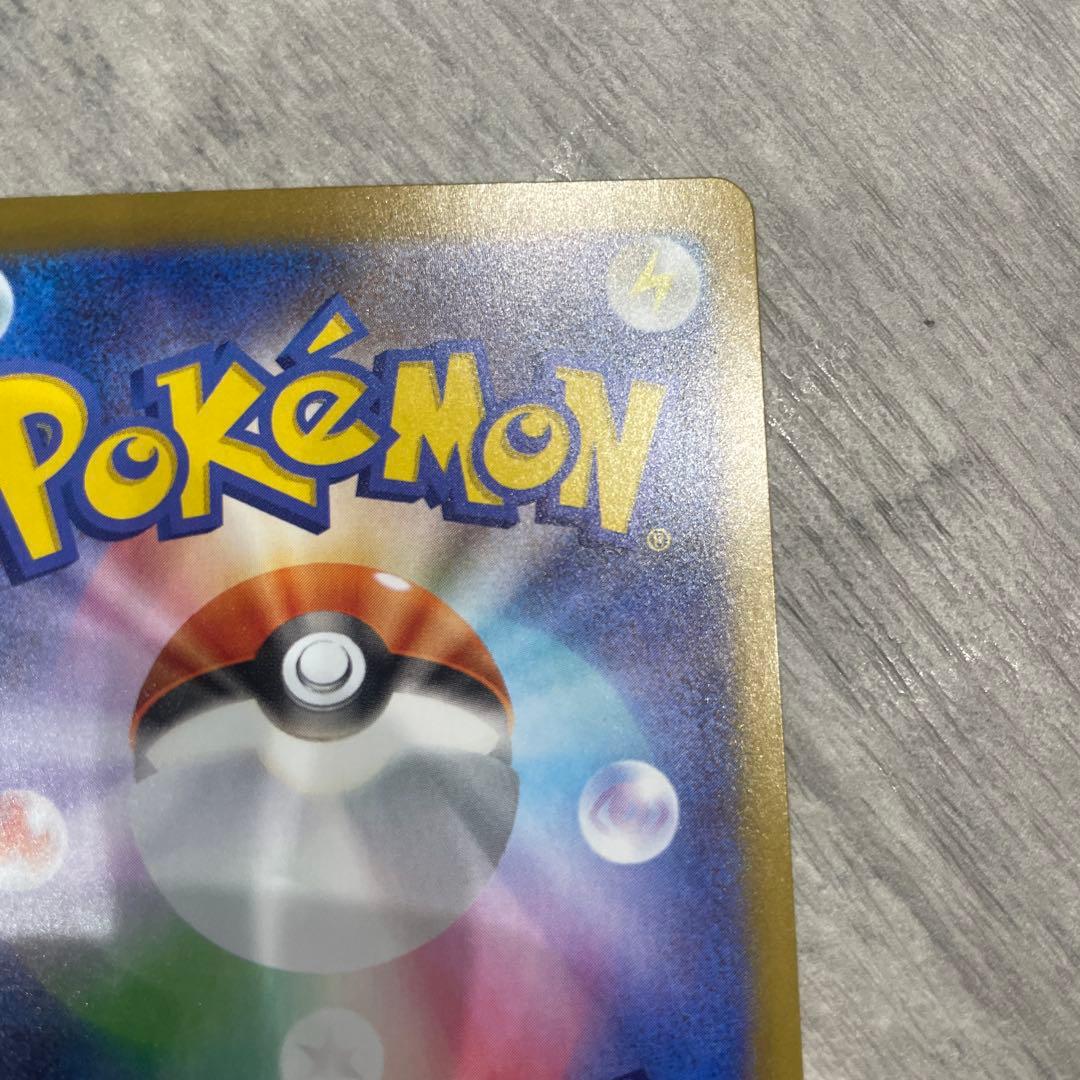 r*7様 テレパスエネルギー 079/100 特別なエネルギー エラーカード