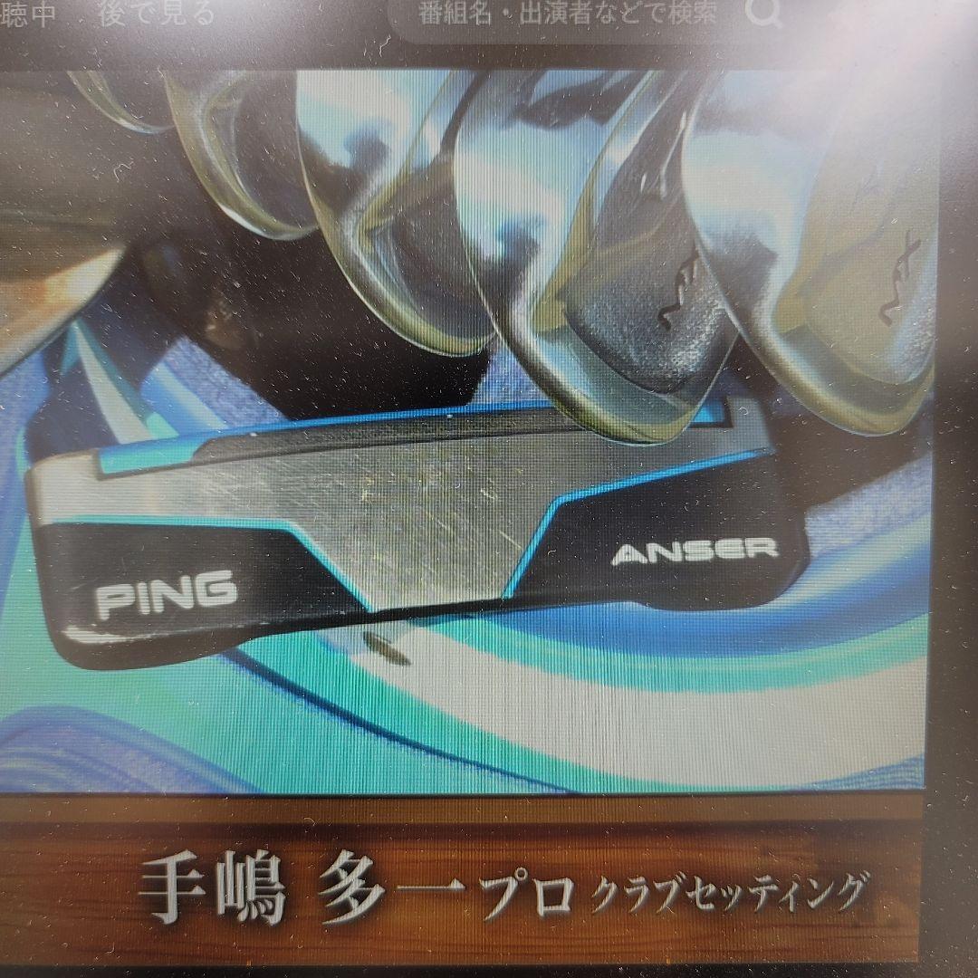 【未使用】 PING スコッツデール アンサー(2025) 34インチ