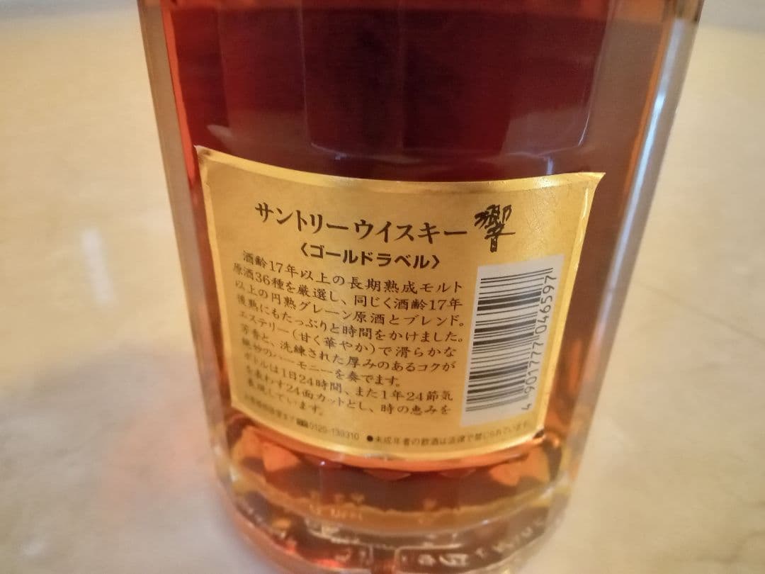 響17年 両面ゴールドラベル