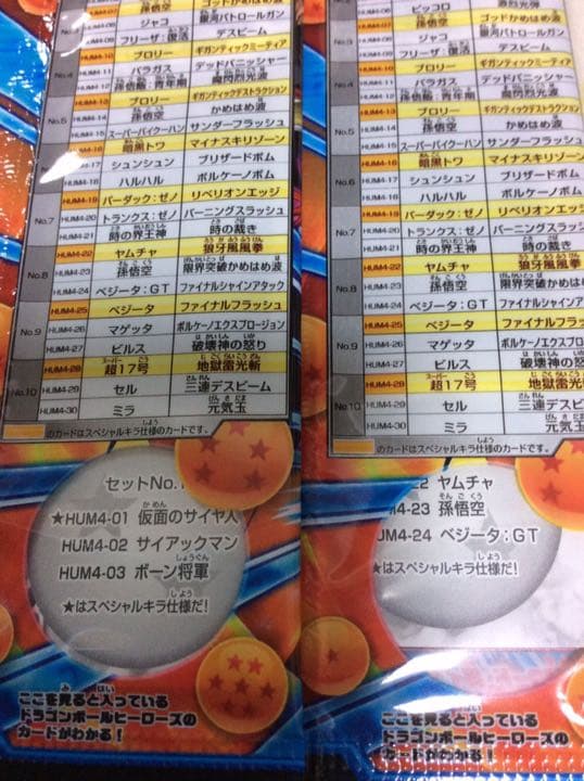 未開封✳︎新品✳︎ヤムチャ✳︎ブースターパック✳︎ブースター✳︎ヒーローズ