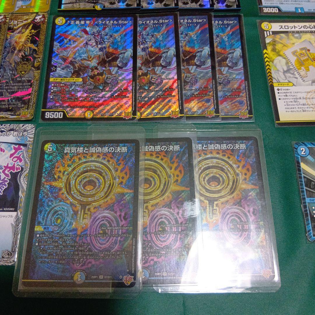 CS優勝　青白ライオネルスター　デッキ　デュエルマスターズ　ペテンシー入り