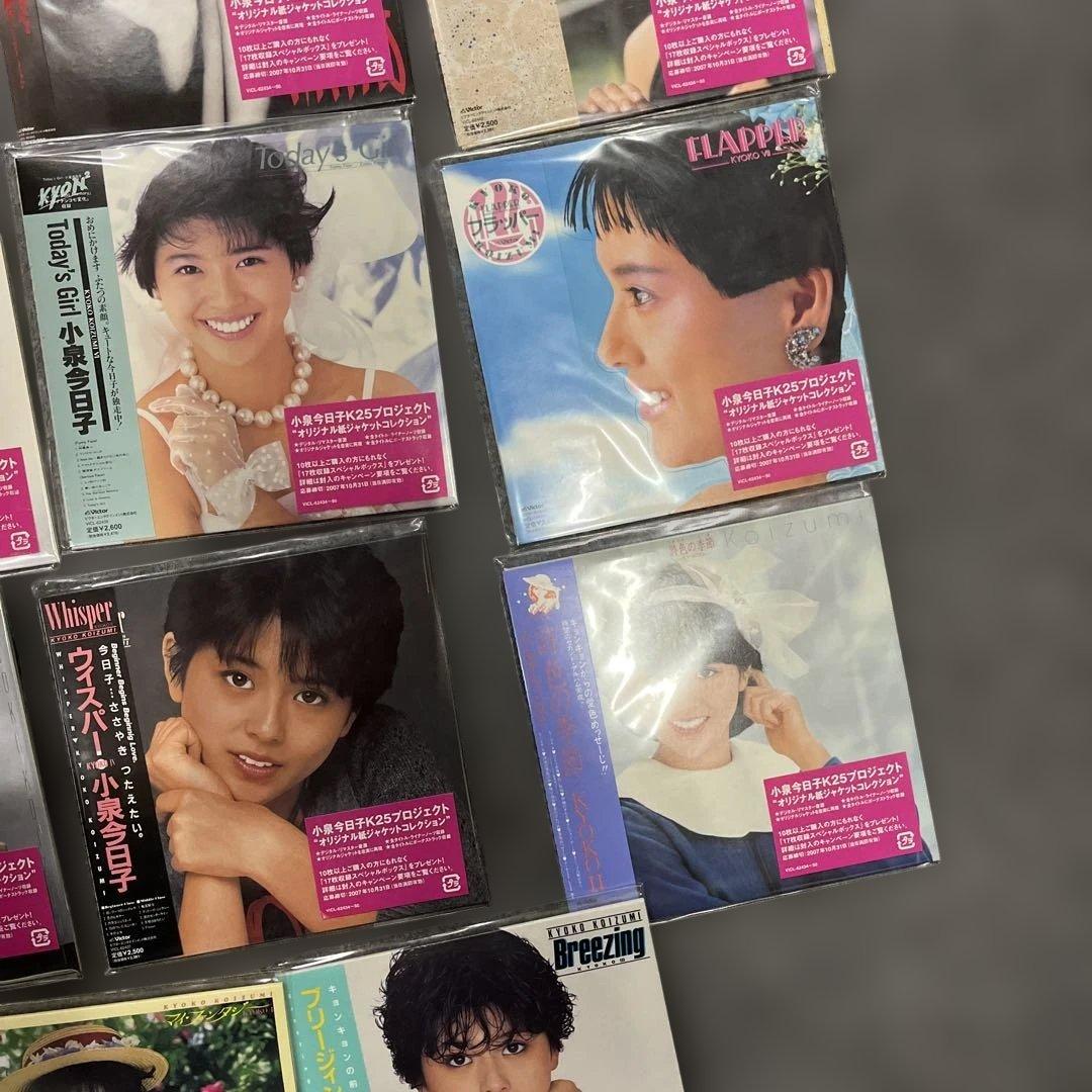 小泉今日子 K25プロジェクト 〜オリジナル紙ジャケットコレクション〜