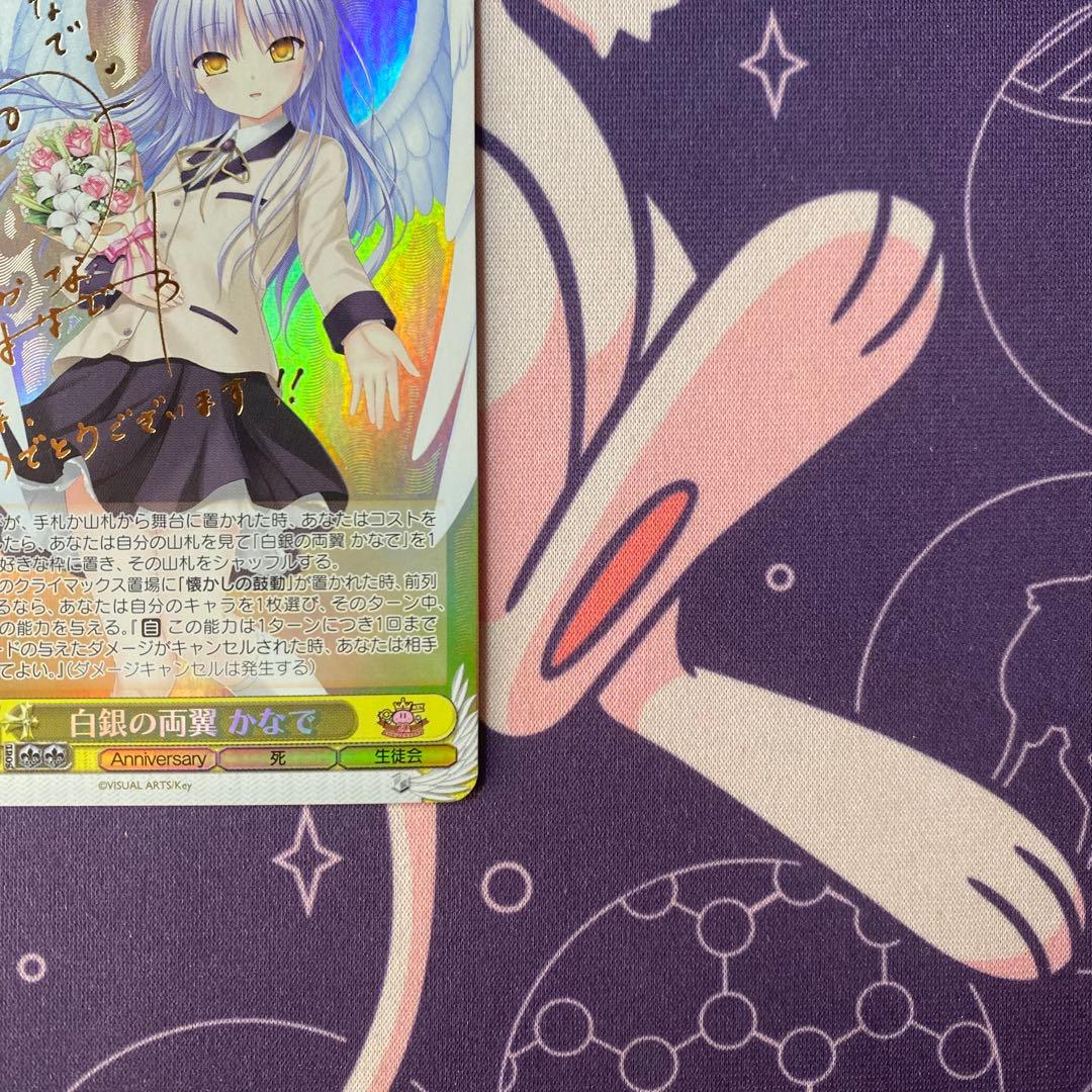 【ヴァイスシュヴァルツ】白銀の両翼 かなで　SP