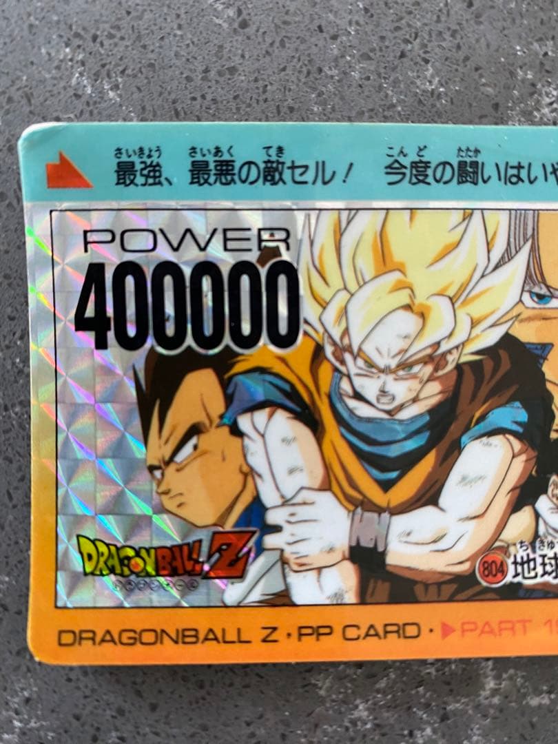 ドラゴンボール　Ｚ　カードダス　Ｚ戦士　アマダ