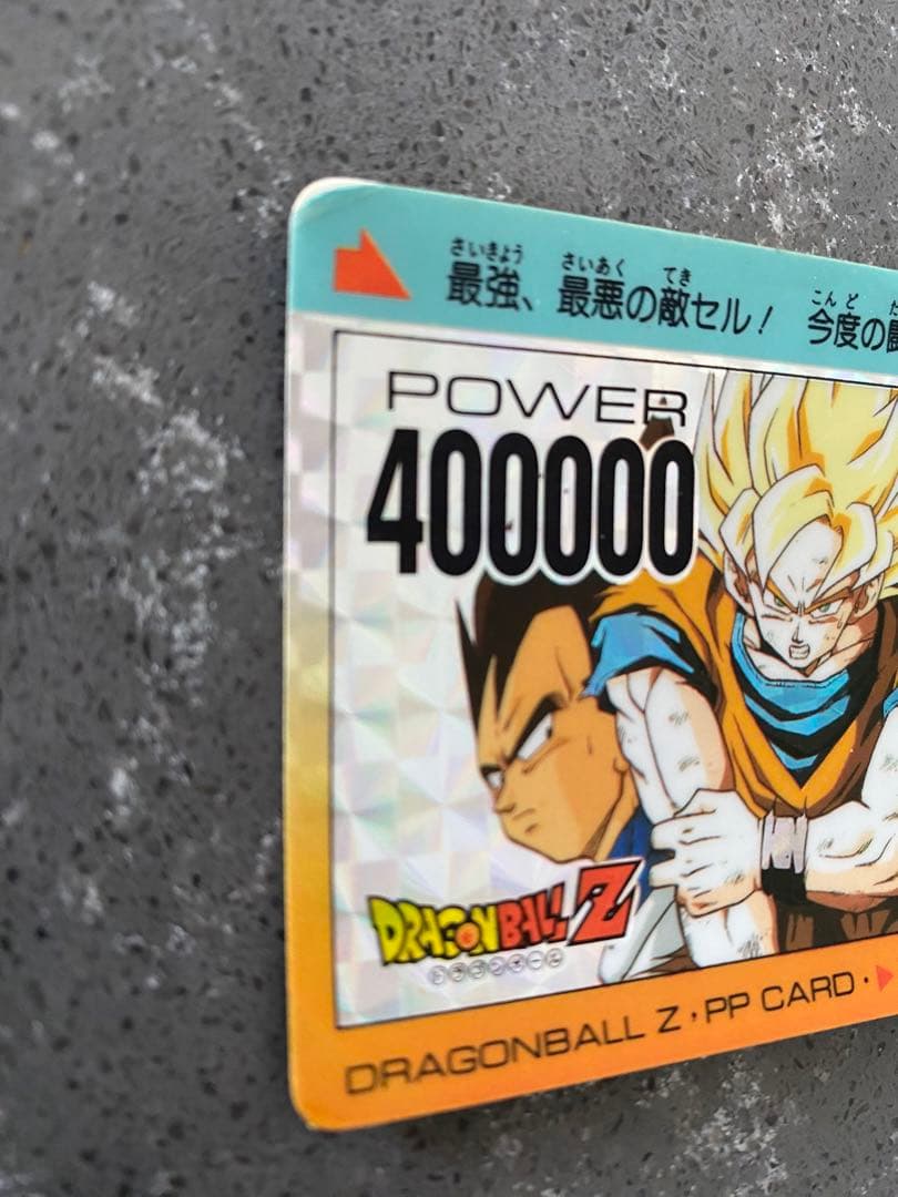 ドラゴンボール　Ｚ　カードダス　Ｚ戦士　アマダ