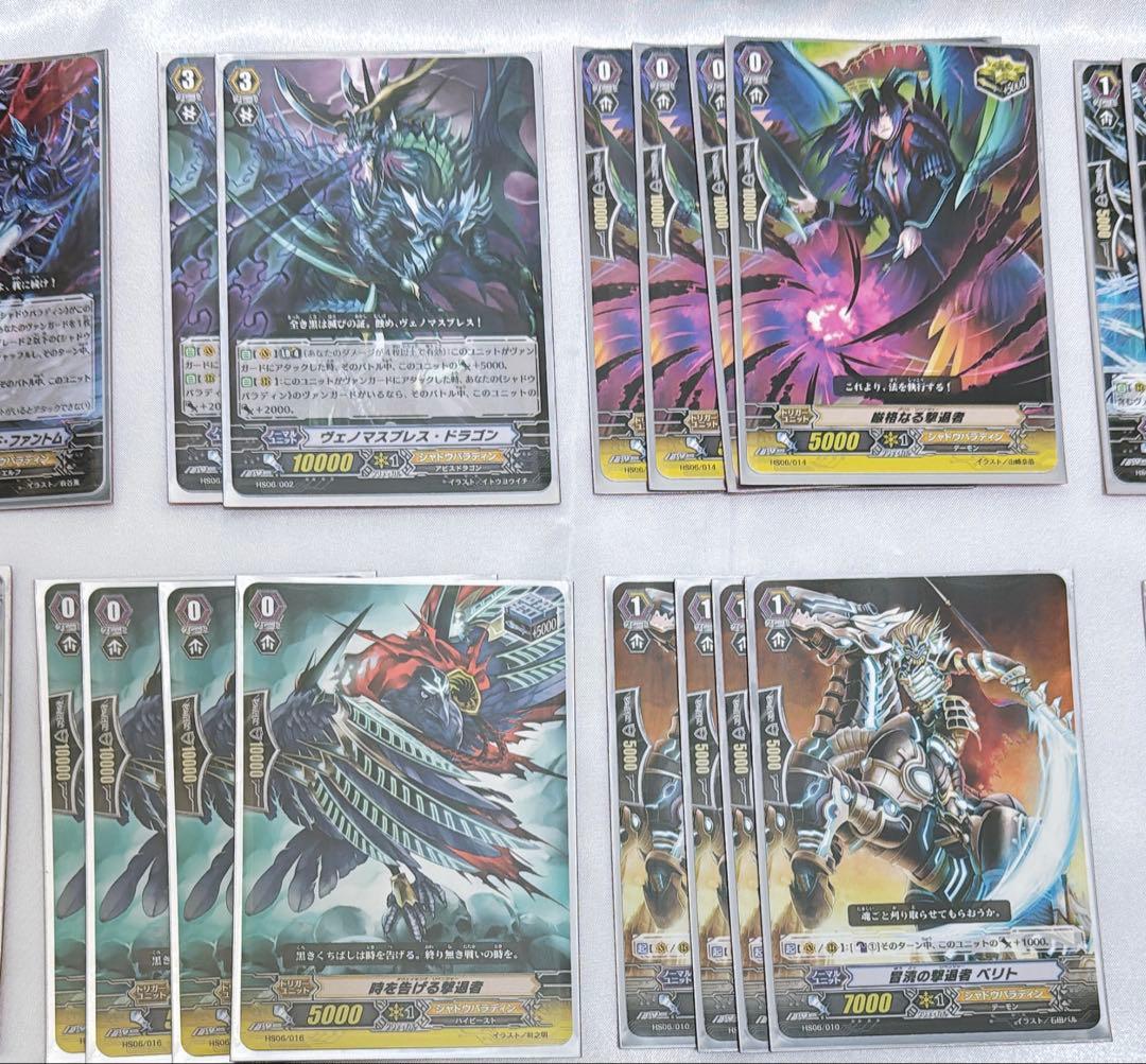 カードファイトヴァンガード　シャドウパラディン　デッキ50枚　パーツ　他