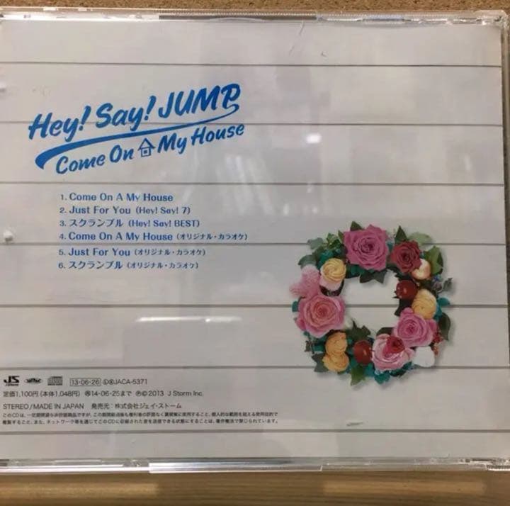 邦楽 Come On A My House