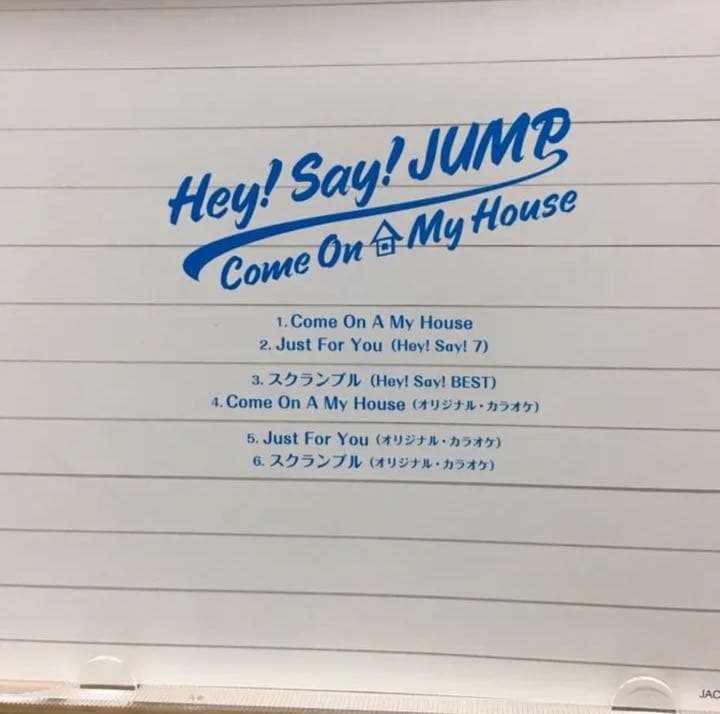 邦楽 Come On A My House