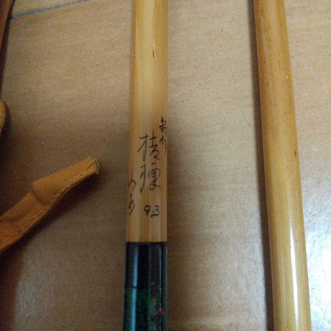 ヘラブナ 竹竿 値下げ❗️