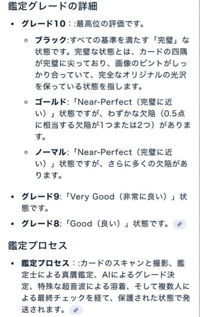 プクリン AR [M2 091/080] gemix 10Black PSA10