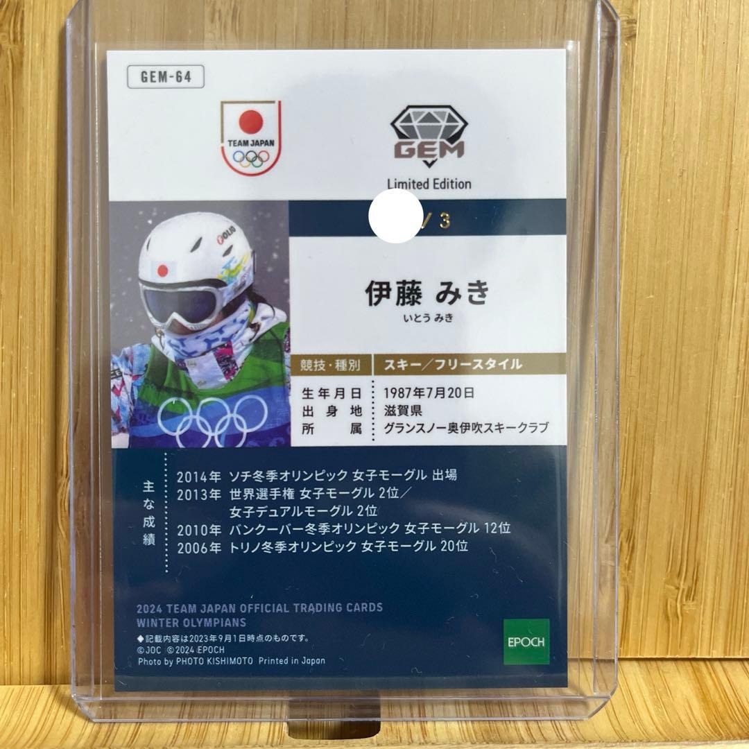 伊藤みき　エポック epoch2024 team Japan  スキー　モーグル