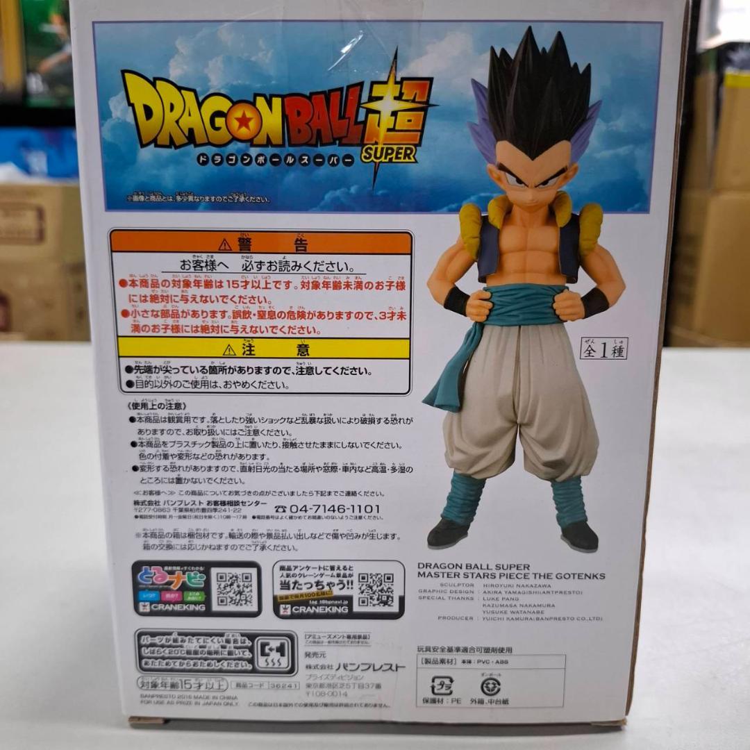 H*Ⅱ様 ⛄未使用品⛄ドラゴンボール MSP ゴテンクス 0134