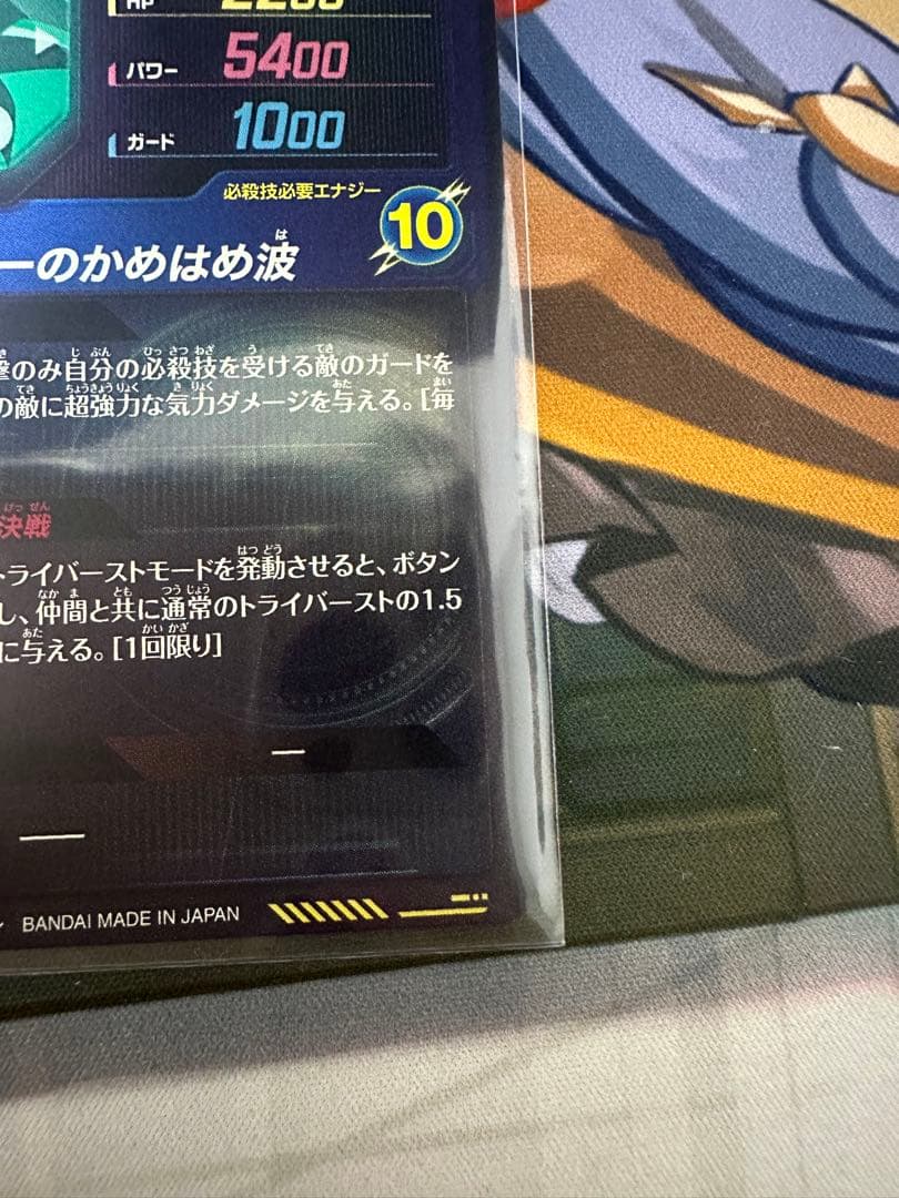 ドラゴンボールスーパーダイバーズ　SDV5-SEC 孫悟空:DA ＋おまけ付き