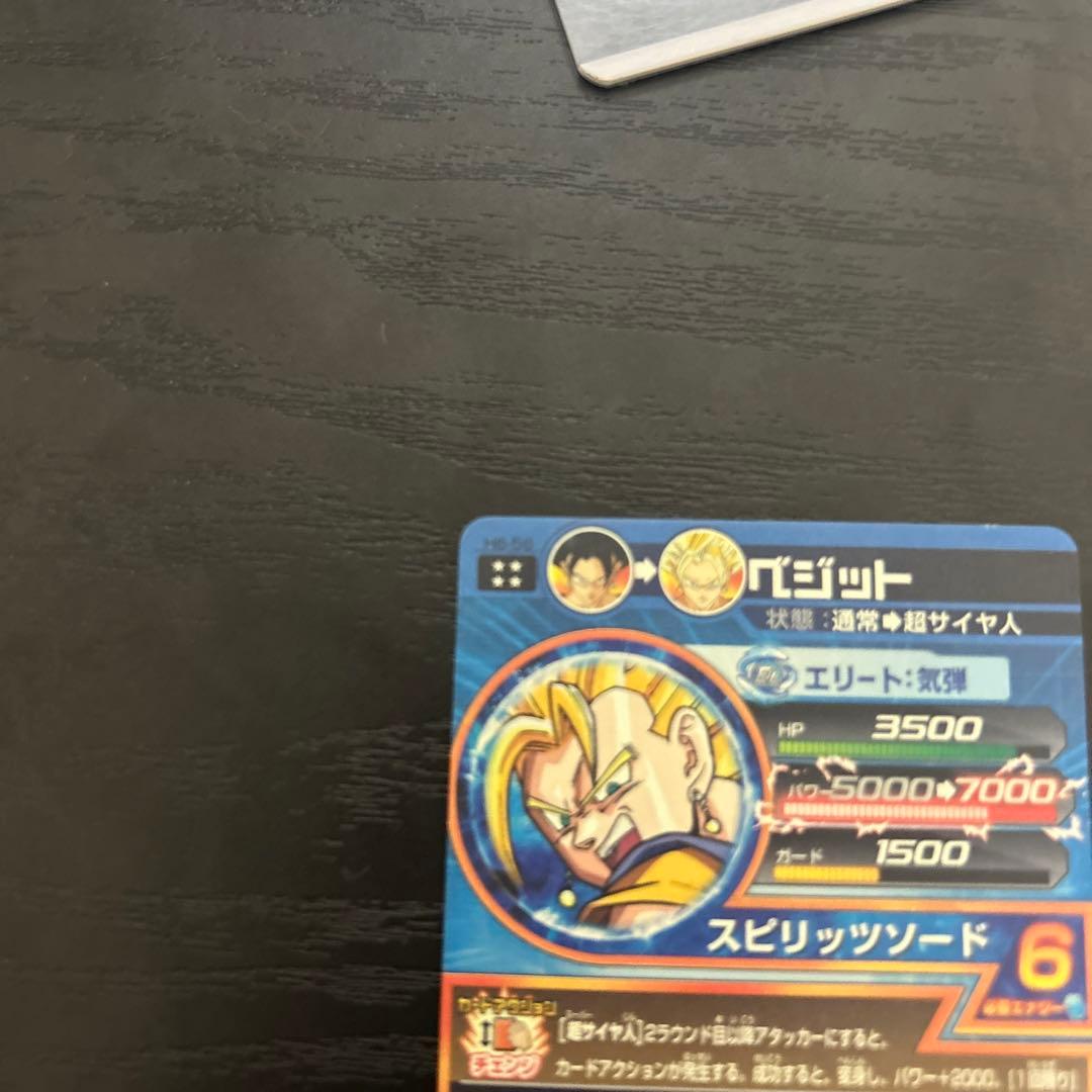 ベジット 旧弾 H6-56 極美品