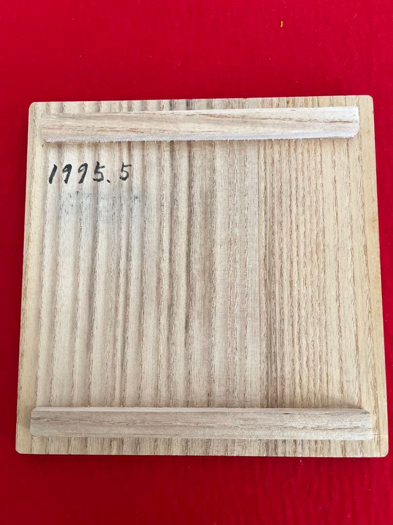 人間国宝 柳雨軒 三代 徳田八十吉 碧明釉 壺 管理T250 共箱 陶歴付